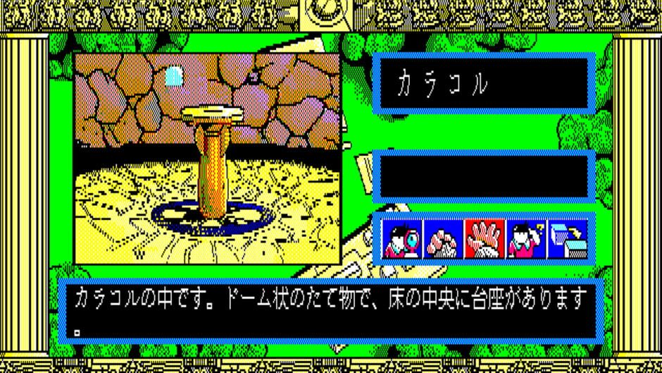 Taiyou no Shinden: Asteka II screenshot