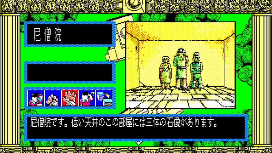 Taiyou no Shinden: Asteka II screenshot