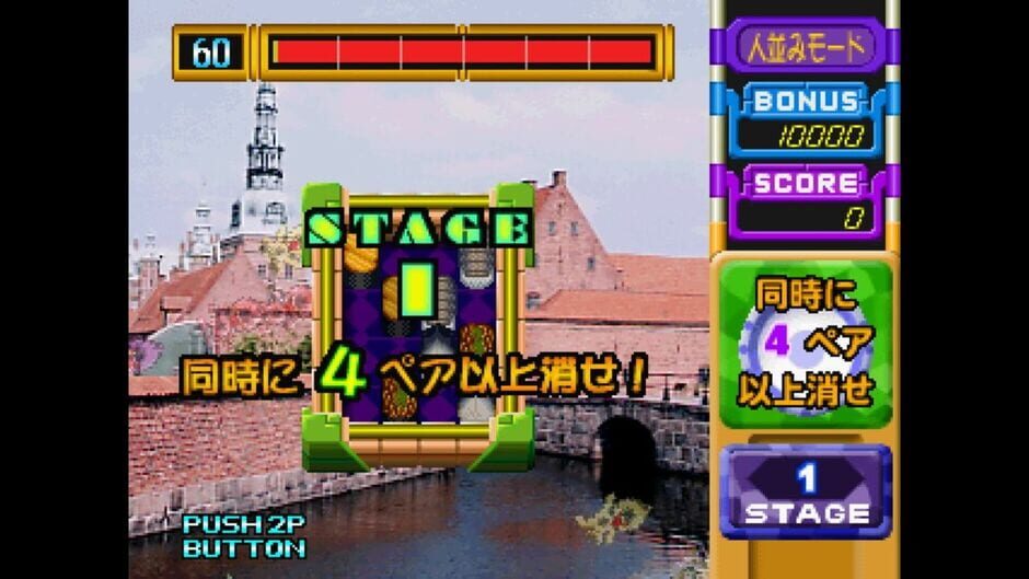 Zera-chan Puzzle: Pitatto Pair screenshot