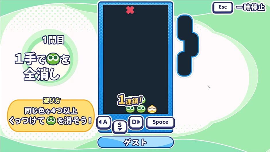 Puyo Puyo Trainer screenshot 2