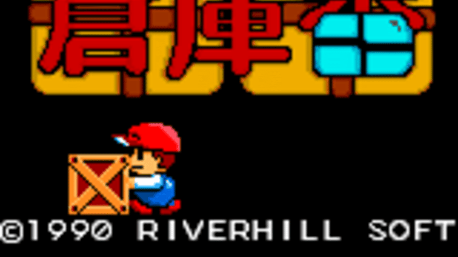 Sokoban Screenshot