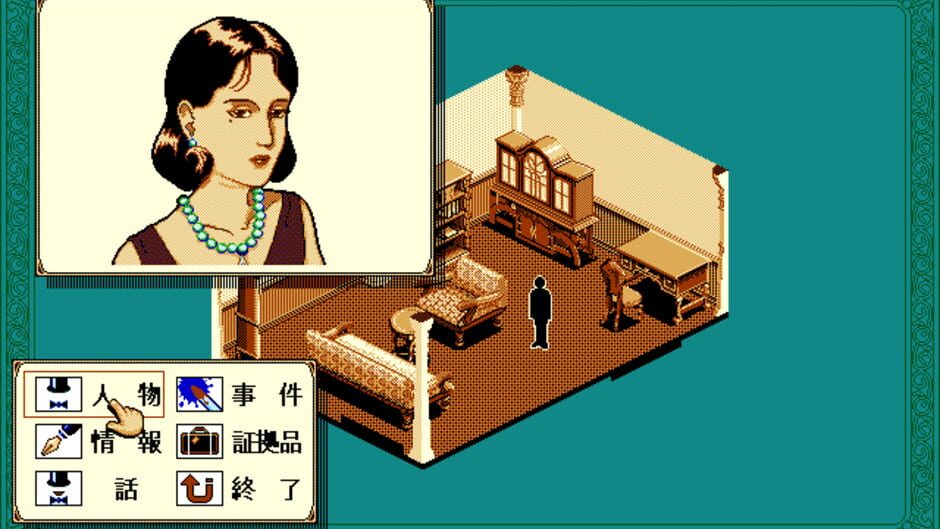 Todo Ryunosuke Tantei Nikki: Ogon no Rashinban screenshot 3