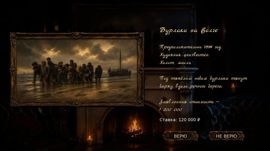 Mysteries of Rodion screenshot 3