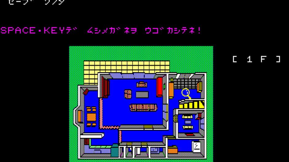 Ookami-otoko Satsujin Jiken screenshot 2