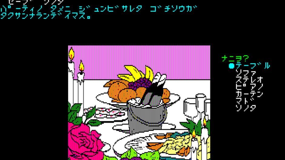 Ookami-otoko Satsujin Jiken screenshot 3