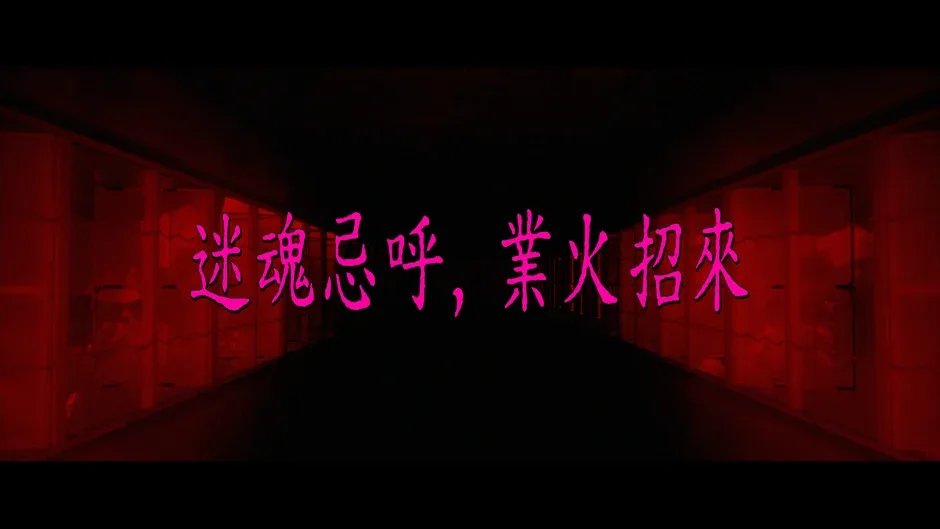 Кадър от Jiaohun