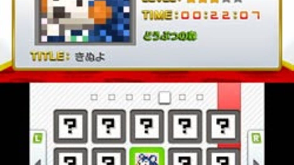 Club Nintendo Picross Plus screenshot 2