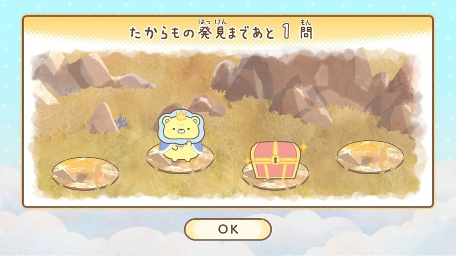 Eiga Sumikko Gurashi Sora no Oukoku to Futari no ko Asobou Chara Cross screenshot 1