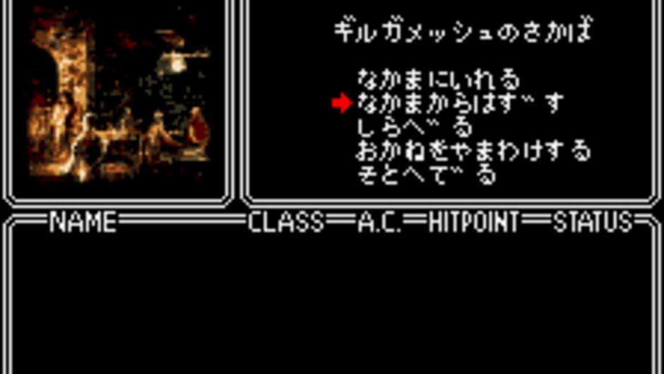 Wizardry Scenario #1: Proving Grounds of the Mad Overlord screenshot 2
