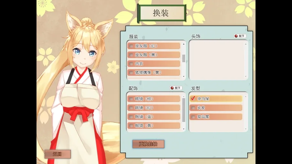Кадър от My Sweet Waifu Konko