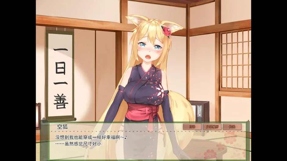 Кадър от My Sweet Waifu Konko