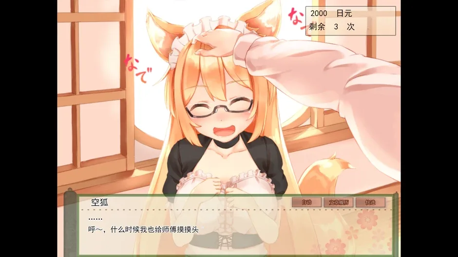 Кадър от My Sweet Waifu Konko