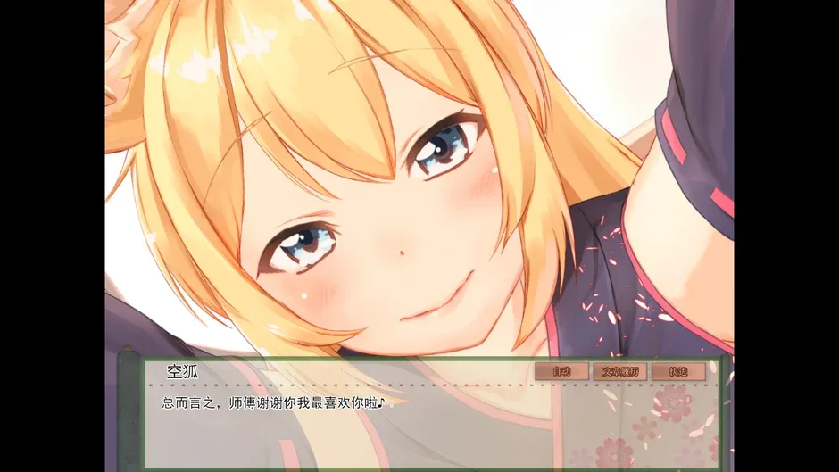 Кадър от My Sweet Waifu Konko