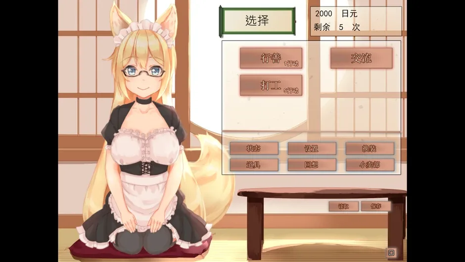 Кадър от My Sweet Waifu Konko