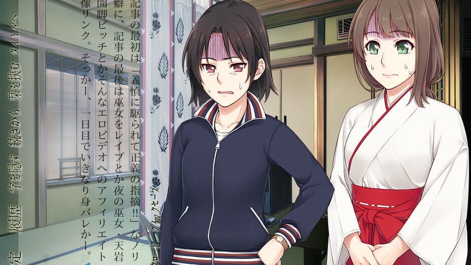 Yotsudomoe screenshot 4
