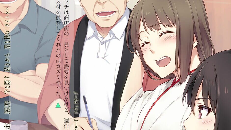 Yotsudomoe screenshot 2