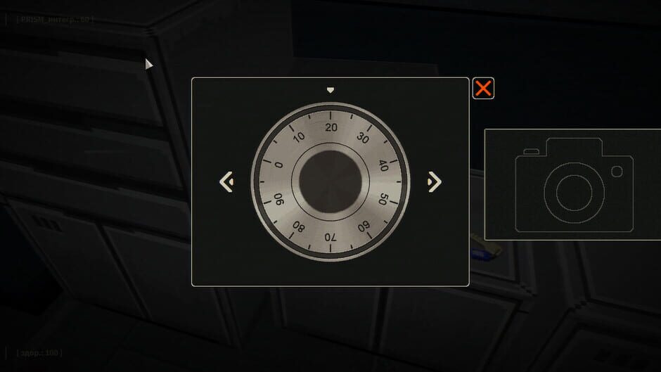 System Intruder screenshot 11