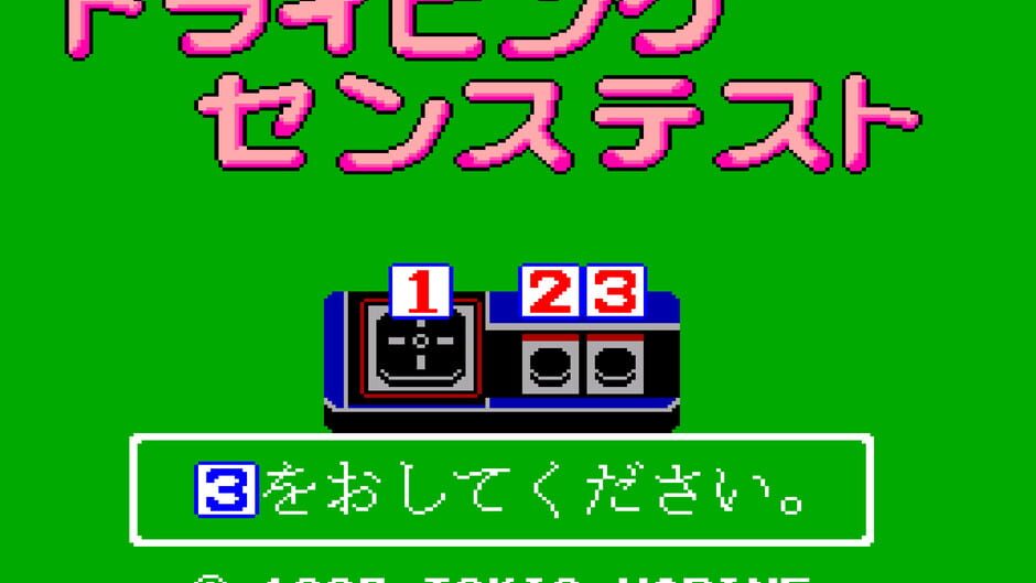 Game de Check! Koutsuu Anzen screenshot 1
