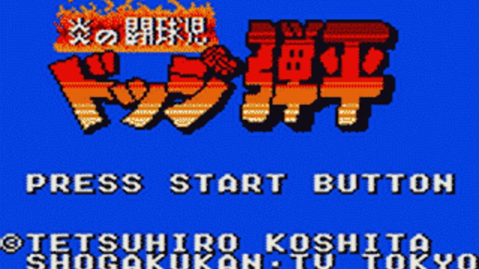 Honoo no Toukyuuji: Dodge Danpei screenshot 1