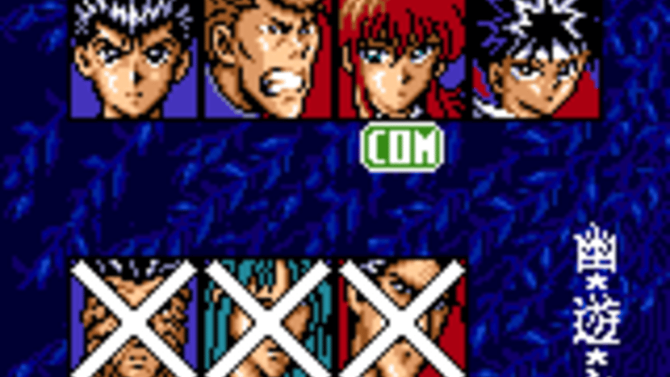 YuYu Hakusho II: Gekitou! Nanakyou no Tatakai Screenshot