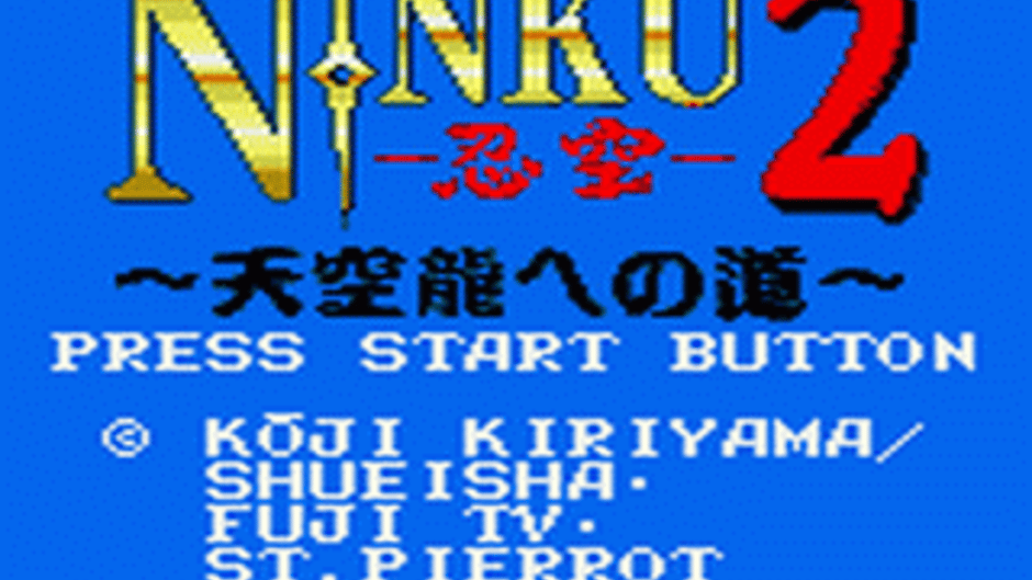 Ninku 2: Tenkuuryuu he no Michi Screenshot