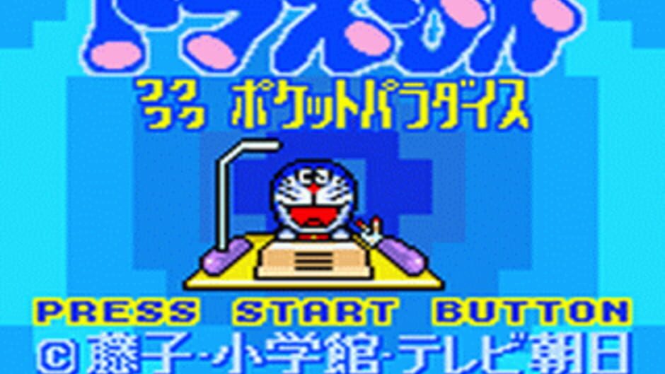 Doraemon Waku-waku Pocket Paradise screenshot 2