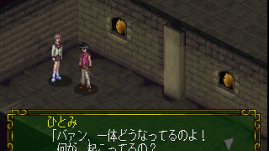 The Vision of Escaflowne screenshot 3