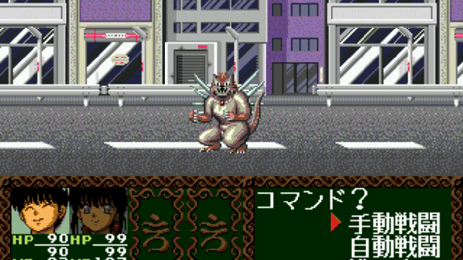 3x3 Eyes Seima Densetsu Screenshot