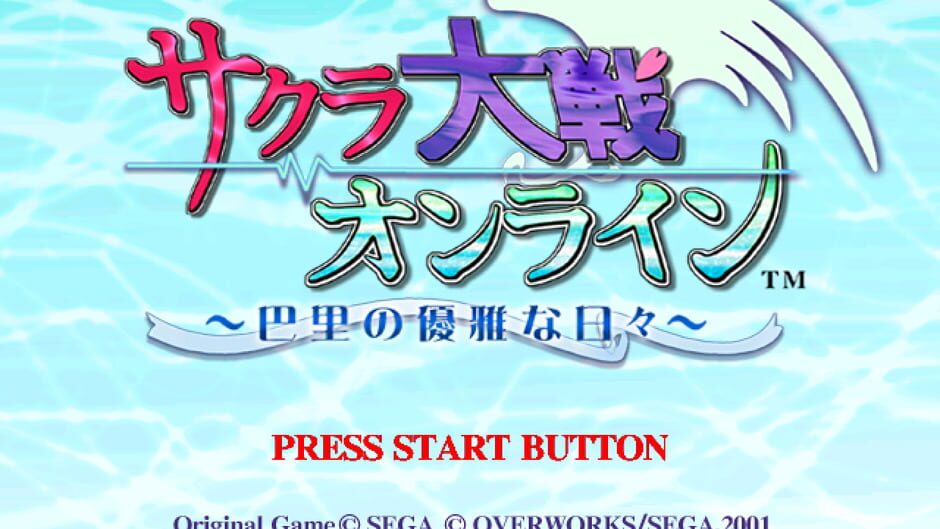 Sakura Taisen Online: Paris no Yuuga na Hibi screenshot 1