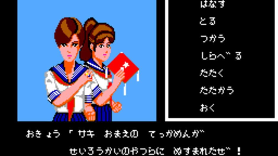 Sukeban Deka II: Shoujo Tekkamen Densetsu screenshot 1
