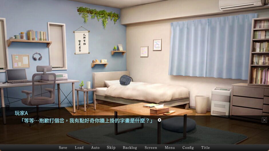 Mind Parasitic screenshot 1