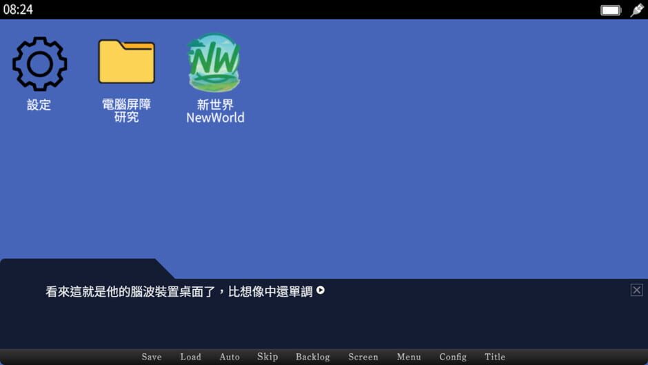 Mind Parasitic screenshot 7