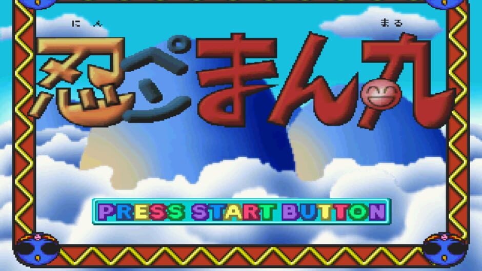 Ninpen Manmaru screenshot 1
