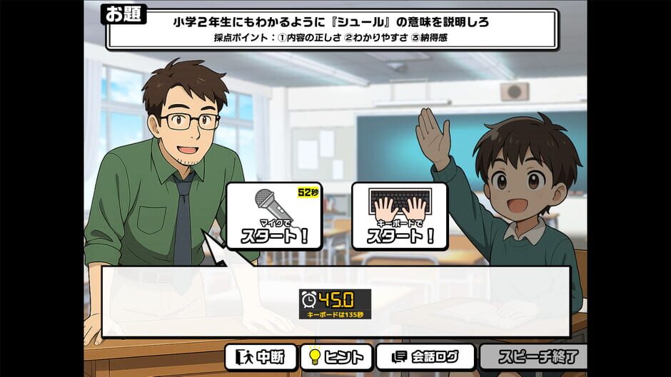 Oshaberi King! Komyuryoku Shindan Game screenshot 2