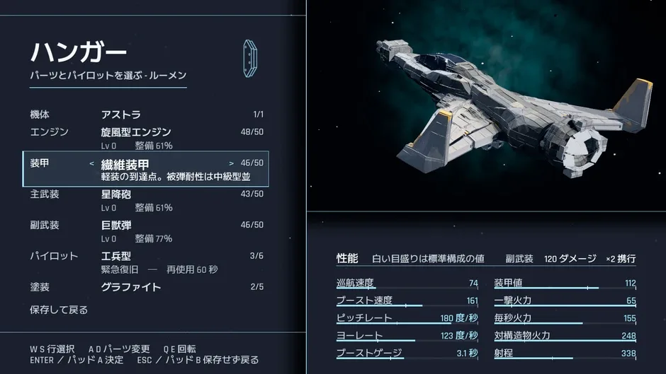Кадър от Stellar Wing