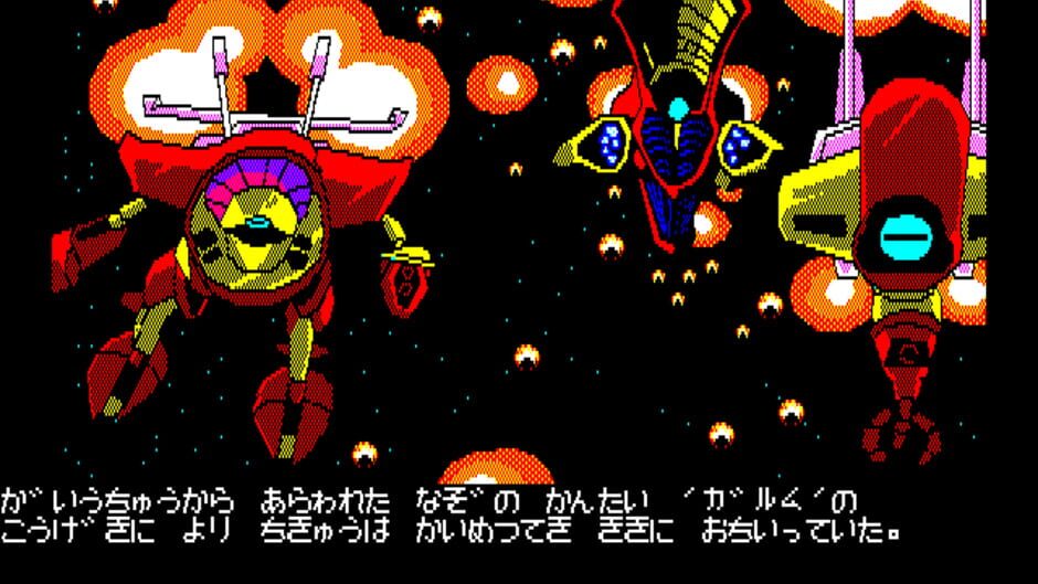 Chikyuu Senshi Rayieza screenshot