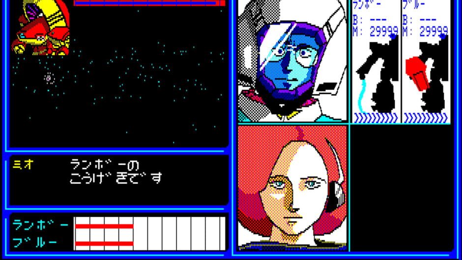 Chikyuu Senshi Rayieza screenshot