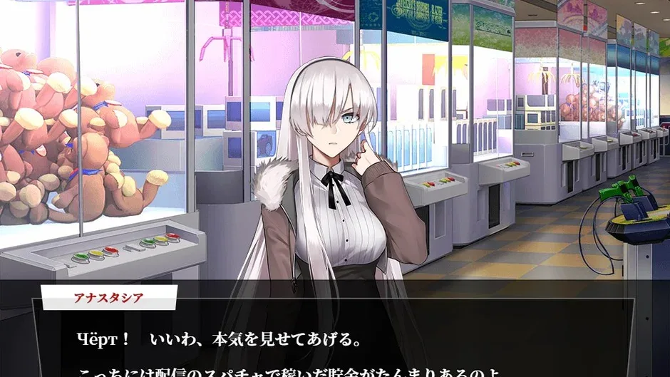 Fate/Empire of Dirt: Stella Splendens