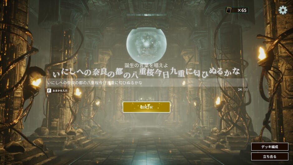 Verse of Birth screenshot 3