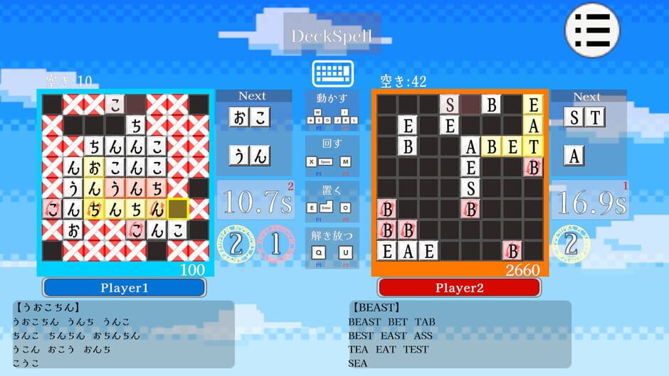 CrossSpell screenshot 6