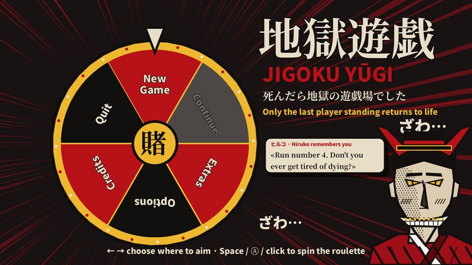 地狱游技 screenshot 1