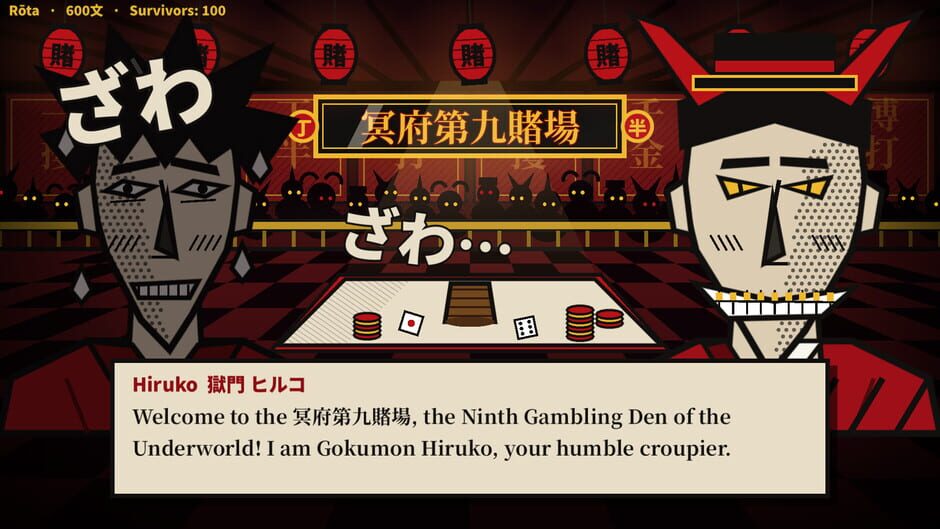 地狱游技 screenshot 3