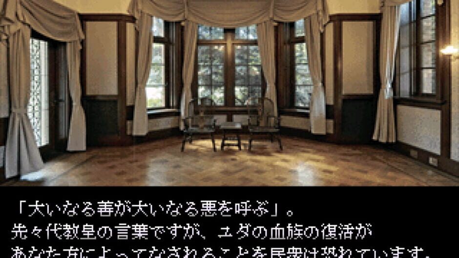 Vampire Mukuro screenshot 1