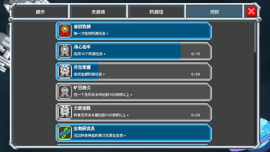 Stellacore Defense screenshot 4