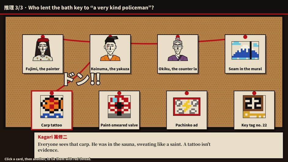 Meifu Kanshiki-Ka: The Underworld Forensics Division screenshot 10