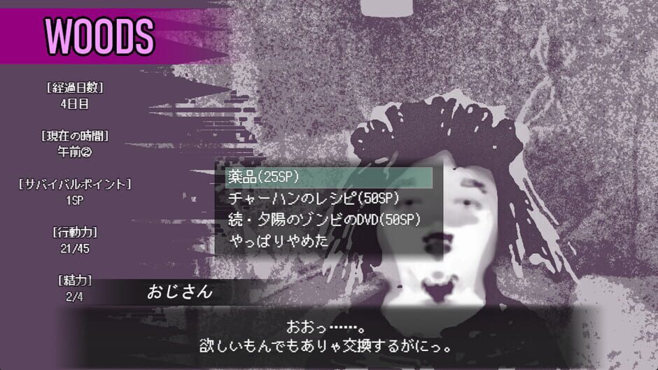Love is Undead screenshot 6