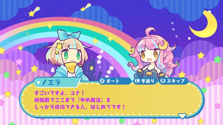 Yakuzukuri Puzzle Yumeiro Yuramu screenshot