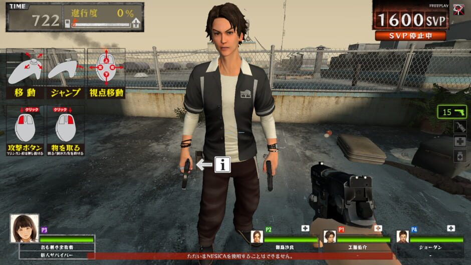 Left 4 Dead: Survivors screenshot