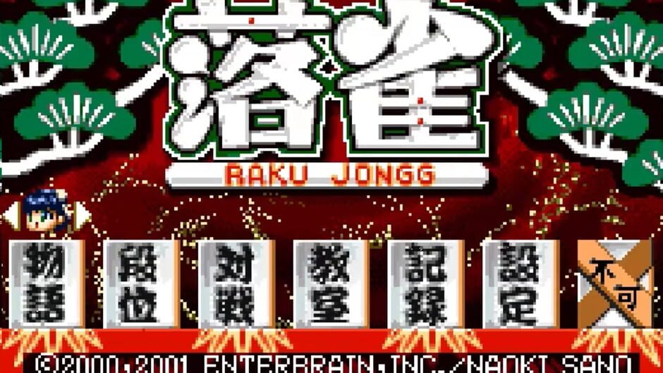 Raku Jongg screenshot