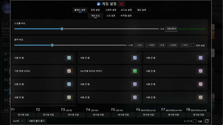 Qwilight screenshot 3